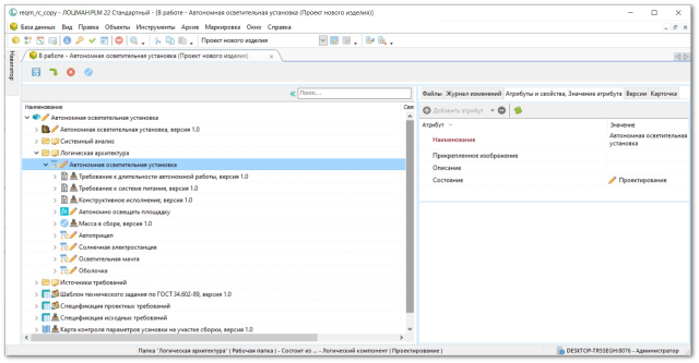 Управление требованиями